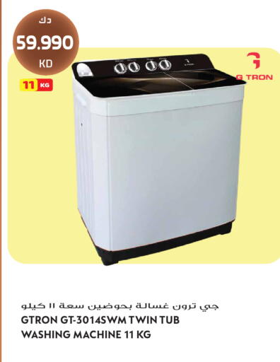 available at جراند هايبر in الكويت - مدينة الكويت