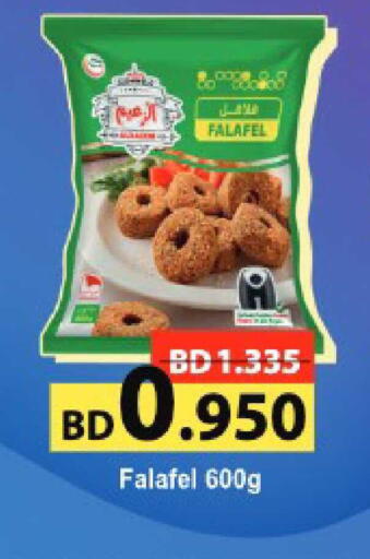 available at أسواق الحلي in البحرين