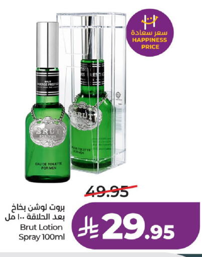 available at لولو هايبرماركت in مملكة العربية السعودية, السعودية, سعودية - عنيزة