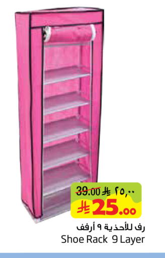 available at Layan Hyper in KSA, Saudi Arabia, Saudi - Dammam
