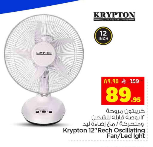 available at هايبر الوفاء in مملكة العربية السعودية, السعودية, سعودية - الرياض