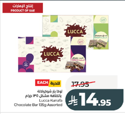 available at LULU Hypermarket in KSA, Saudi Arabia, Saudi - Tabuk