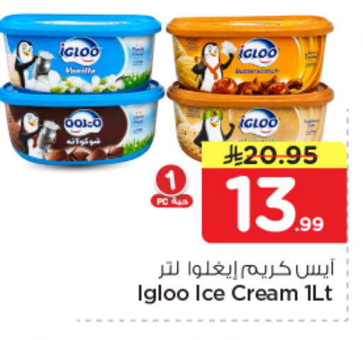 available at نستو in مملكة العربية السعودية, السعودية, سعودية - الرياض