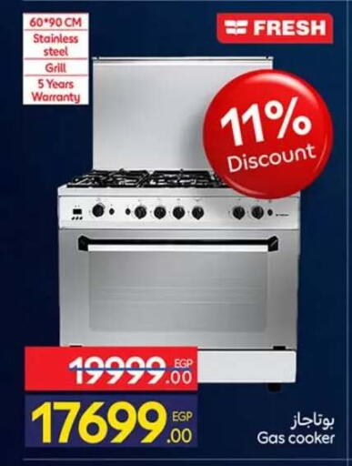 available at كارفور in Egypt - القاهرة