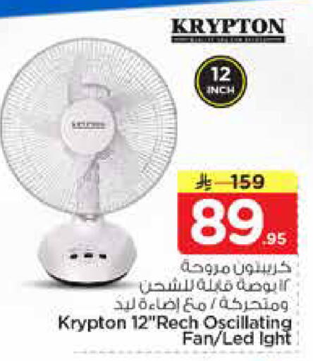 available at نستو in مملكة العربية السعودية, السعودية, سعودية - الخرج