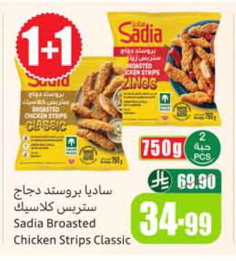 available at أسواق عبد الله العثيم in مملكة العربية السعودية, السعودية, سعودية - الخبر‎