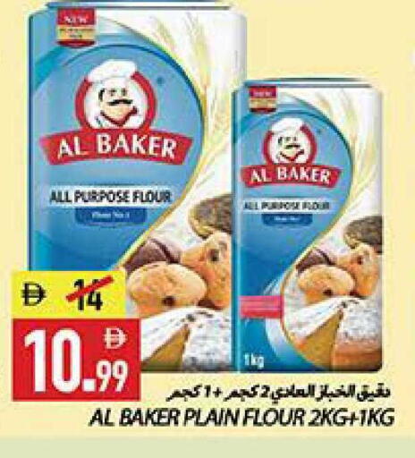 available at  روابي ماركت عجمان in الإمارات العربية المتحدة , الامارات - الشارقة / عجمان