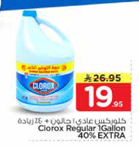 available at Nesto in KSA, Saudi Arabia, Saudi - Al-Kharj
