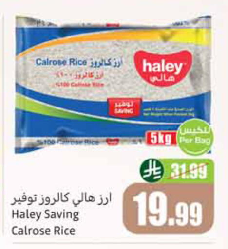 available at أسواق عبد الله العثيم in مملكة العربية السعودية, السعودية, سعودية - الخبر‎