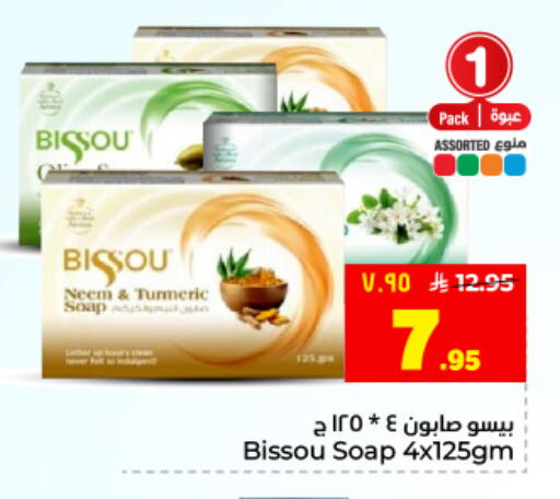 Turmeric available at Hyper Al Wafa in KSA, Saudi Arabia, Saudi - Dammam