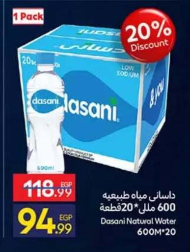 available at كارفور in Egypt - القاهرة