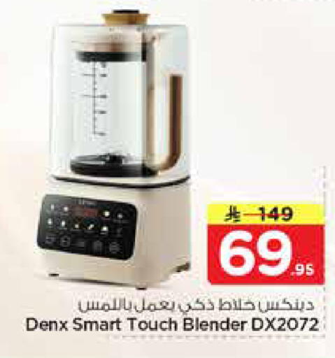 available at Nesto in KSA, Saudi Arabia, Saudi - Al-Kharj