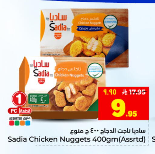 available at Hyper Al Wafa in KSA, Saudi Arabia, Saudi - Dammam