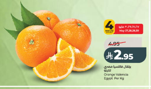 Orange from Egypt available at LULU Hypermarket in KSA, Saudi Arabia, Saudi - Tabuk