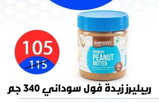 available at Hyper City Damietta in Egypt - Cairo