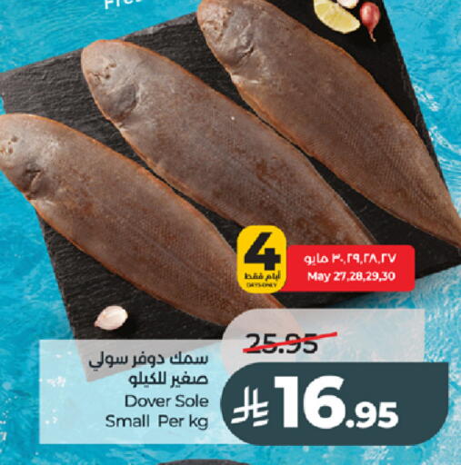 available at LULU Hypermarket in KSA, Saudi Arabia, Saudi - Jeddah