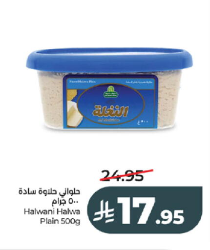 available at LULU Hypermarket in KSA, Saudi Arabia, Saudi - Tabuk