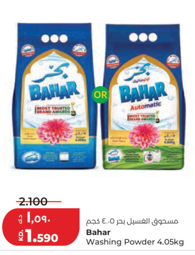 available at لولو هايبر ماركت in الكويت - مدينة الكويت