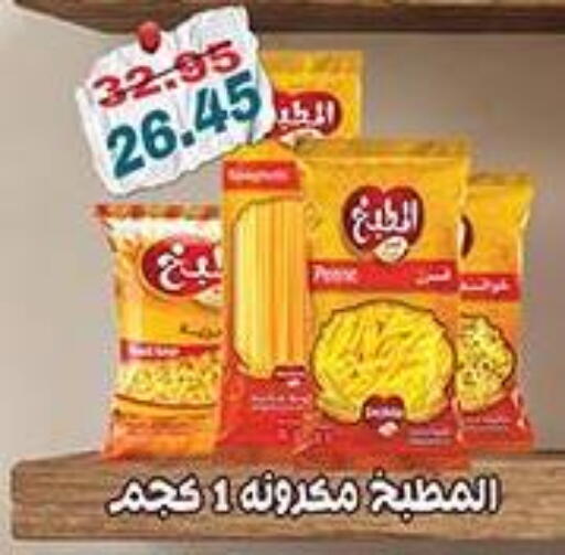 available at دلينا ماركت in Egypt - القاهرة