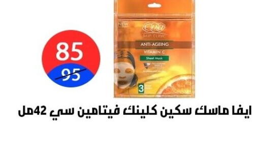 available at هايبر المدينة دمياط in Egypt - القاهرة