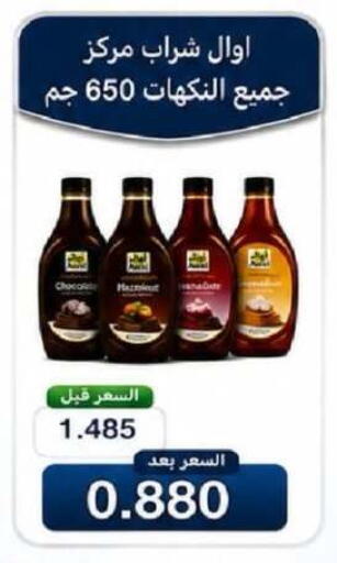 available at Jleeb Coop in Kuwait - Kuwait City