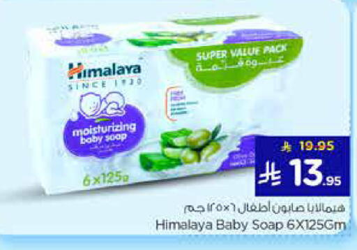 available at نستو in مملكة العربية السعودية, السعودية, سعودية - الرياض