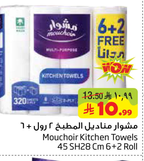 available at ليان هايبر in مملكة العربية السعودية, السعودية, سعودية - المنطقة الشرقية