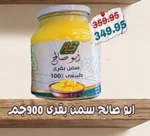 available at Dlina Market in Egypt - Cairo