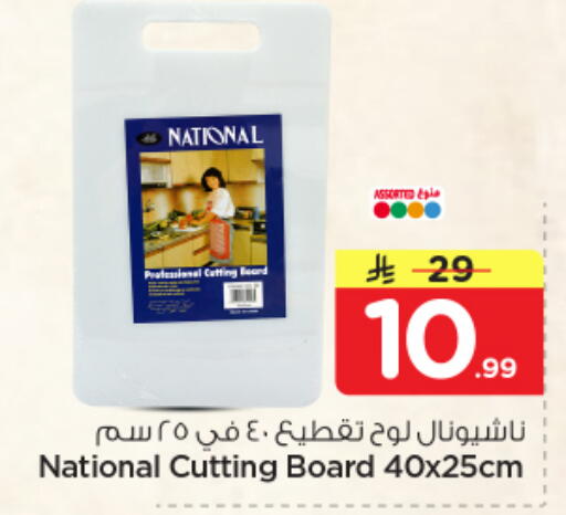 available at Nesto in KSA, Saudi Arabia, Saudi - Dammam