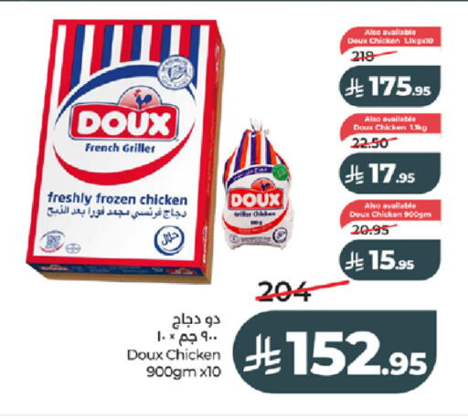 available at LULU Hypermarket in KSA, Saudi Arabia, Saudi - Tabuk