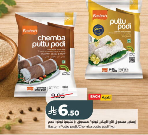 available at لولو هايبرماركت in مملكة العربية السعودية, السعودية, سعودية - سيهات