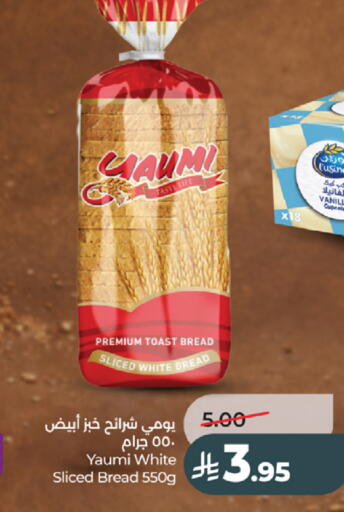 Vanilla available at LULU Hypermarket in KSA, Saudi Arabia, Saudi - Jeddah