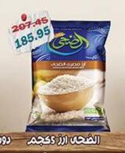available at Dlina Market in Egypt - Cairo