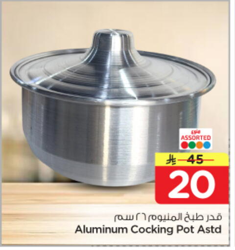 available at نستو in مملكة العربية السعودية, السعودية, سعودية - الرياض