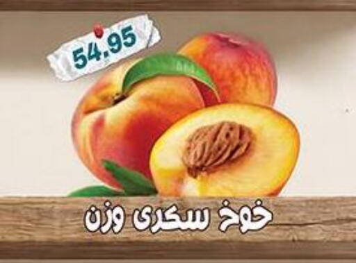 available at Dlina Market in Egypt - Cairo