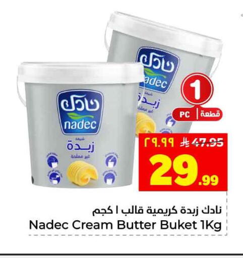 available at هايبر الوفاء in مملكة العربية السعودية, السعودية, سعودية - الخرج