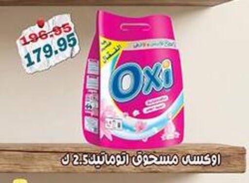 available at Dlina Market in Egypt - Cairo
