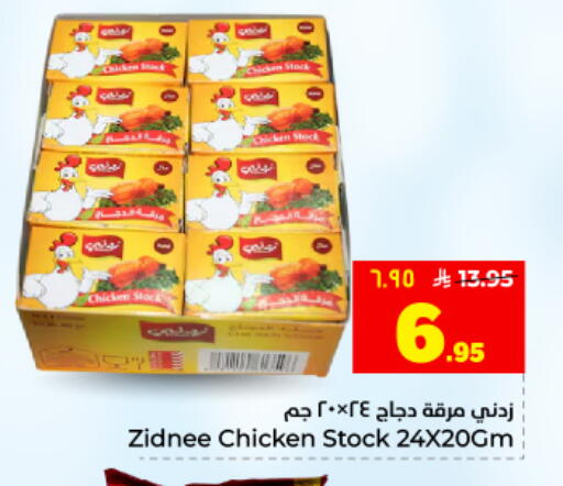 available at Hyper Al Wafa in KSA, Saudi Arabia, Saudi - Dammam