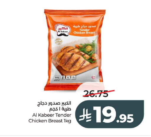 available at لولو هايبرماركت in مملكة العربية السعودية, السعودية, سعودية - عنيزة