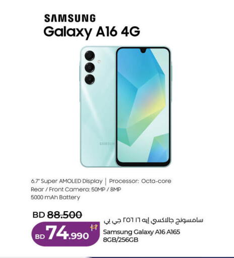 available at LuLu Hypermarket in Bahrain