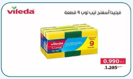 available at Dahiyat Abdullah Al Salem and Mansourieh Cooperative Society in Kuwait - Kuwait City