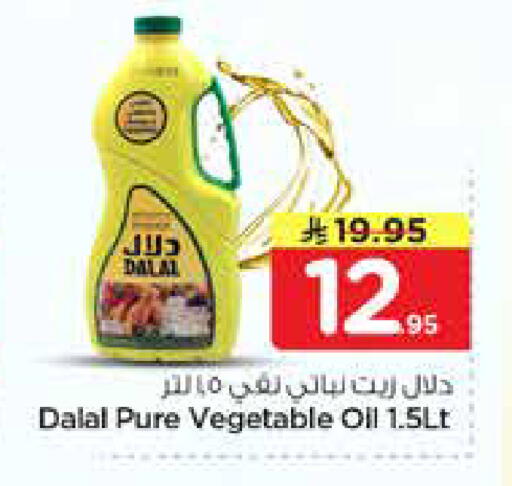 available at نستو in مملكة العربية السعودية, السعودية, سعودية - الخرج