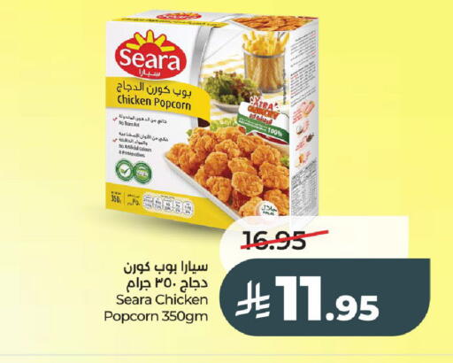 available at لولو هايبرماركت in مملكة العربية السعودية, السعودية, سعودية - عنيزة