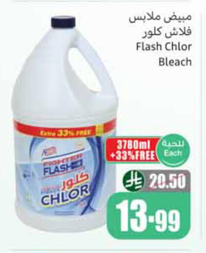 available at أسواق عبد الله العثيم in مملكة العربية السعودية, السعودية, سعودية - الخبر‎