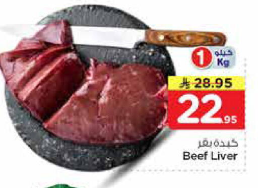 available at Nesto in KSA, Saudi Arabia, Saudi - Al-Kharj