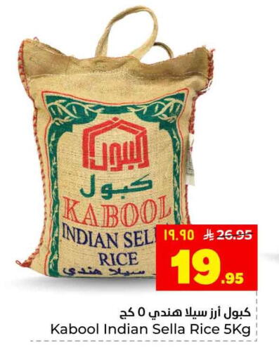 available at Hyper Al Wafa in KSA, Saudi Arabia, Saudi - Riyadh