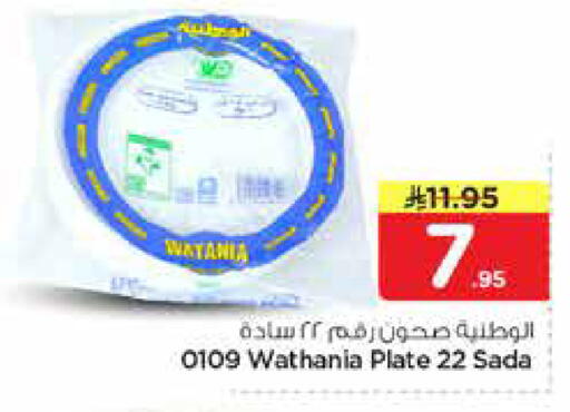 available at نستو in مملكة العربية السعودية, السعودية, سعودية - الخرج