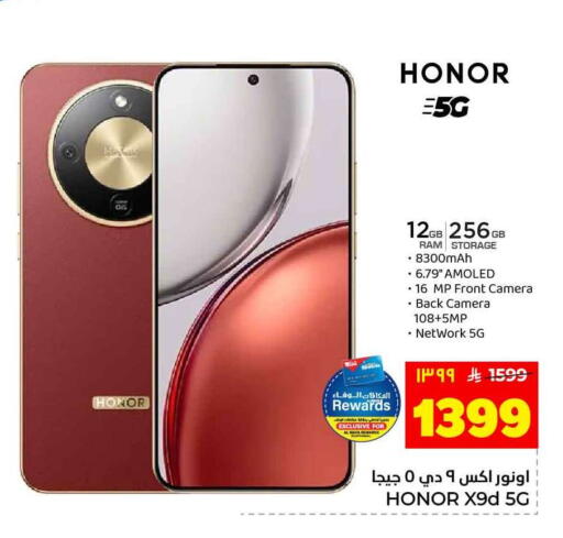 available at هايبر الوفاء in مملكة العربية السعودية, السعودية, سعودية - الرياض