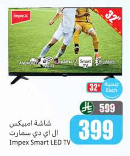 available at أسواق عبد الله العثيم in مملكة العربية السعودية, السعودية, سعودية - الخبر‎