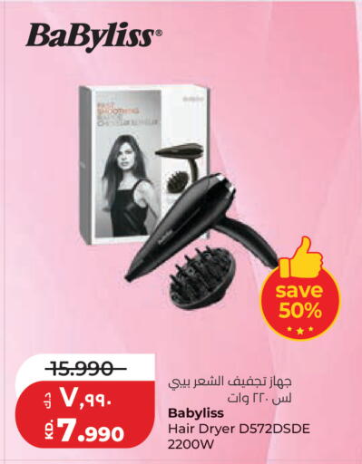 available at لولو هايبر ماركت in الكويت - مدينة الكويت